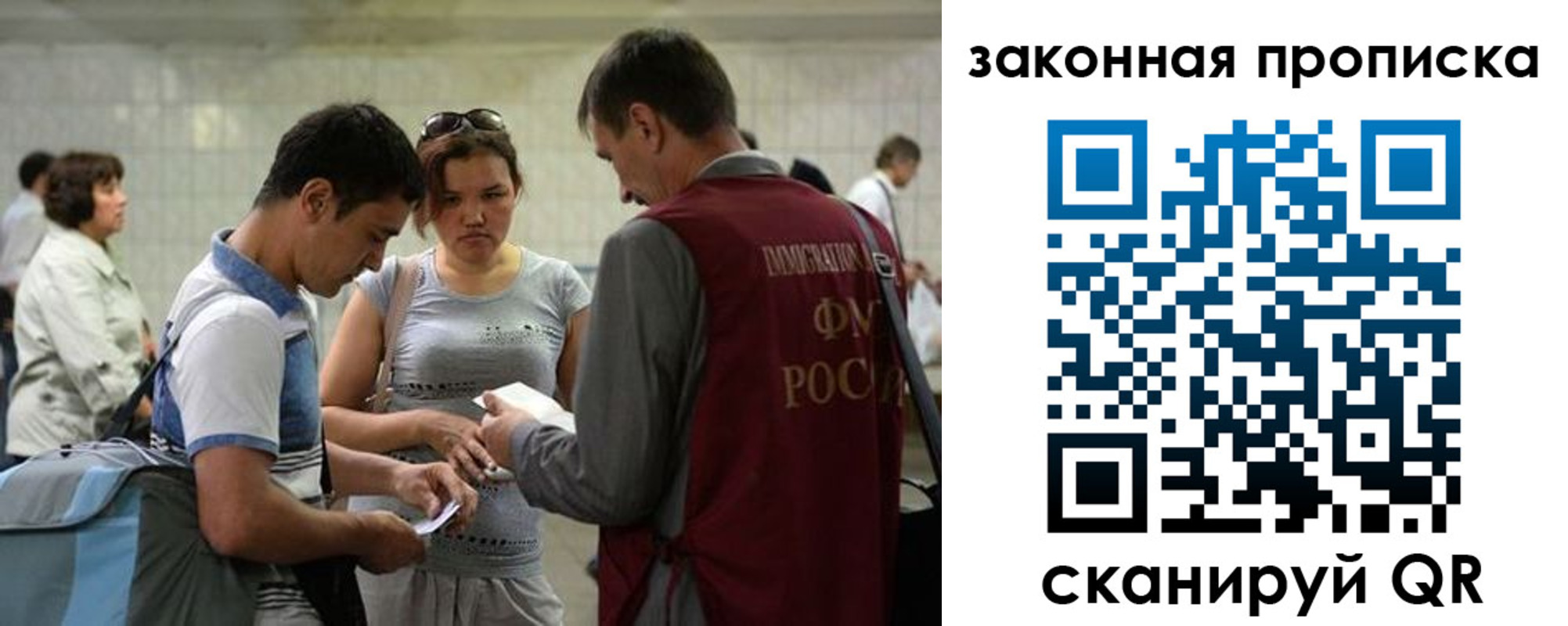 прописка для школы в Голицыно