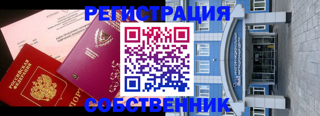 прописка гарантия в Голицыно