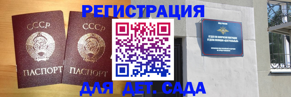 регистрация для школы в Голицыно