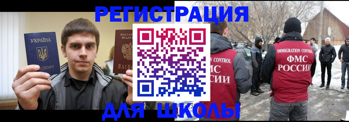 где прописаться в Голицыно