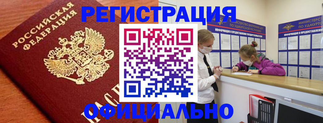 найти адрес прописки в Голицыно