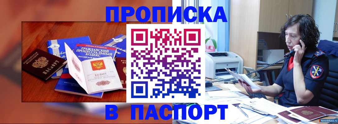 временная регистрация гарантия в Голицыно
